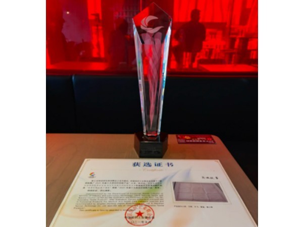青島市工業(yè)和信息化局專題報(bào)道我司產(chǎn)品獲獎(jiǎng)情況